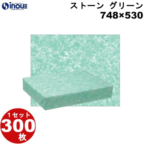 包装紙 半才 おしゃれ 仏事 弔事 業務用 ラッピング 仏事用 ストーン グリーン 300枚 748×530