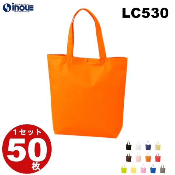 不織布 a4 手提げ袋 トート バック 白 黒 生地 50枚 LC530 上350/底260W×330H×90G