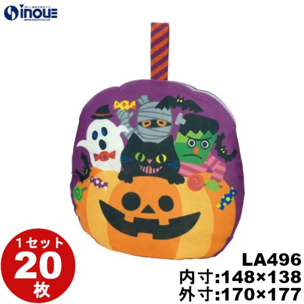 不織布 袋 秋 ラッピング ハロウィン バルーン ハロウィンギャング LA496 1セット20枚 内寸:148Wx138H 外寸:170Wx177H