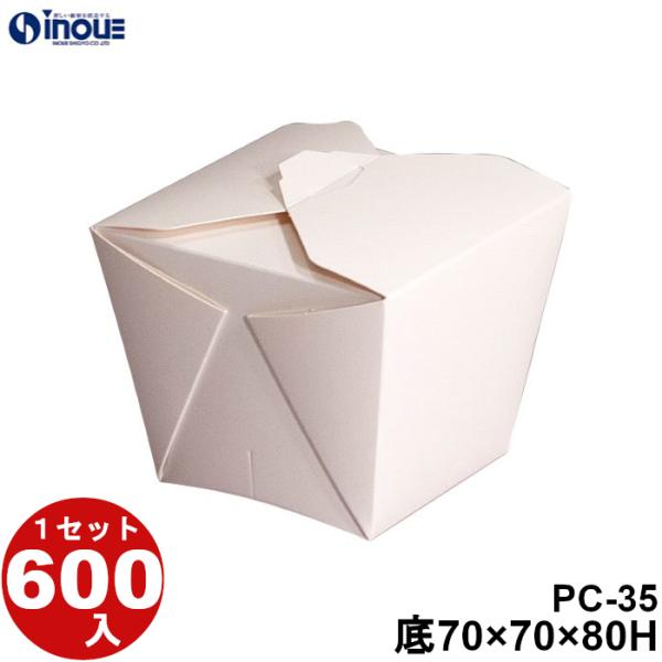 テイクアウト PCカートン PC-35 底寸:70×70×80H 口寸:96×96 20.2g 容量:500cc 600枚