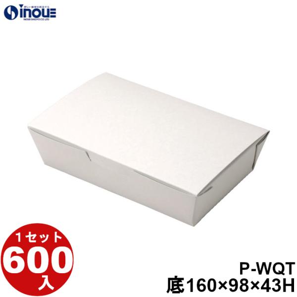 テイクアウト 兼用箱 P-WQT 底寸:160×98×43H 口寸:180×118 24.2g 600枚 たこ焼き お好み焼き 焼きそば チヂミ