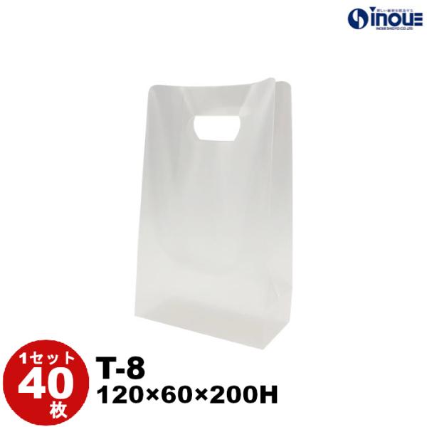 クリアケース クリアボックス ラッピング ピュアバッグ T-8 120W×60D×200(157)H 材質:PP 底板付き 1セット40枚〜