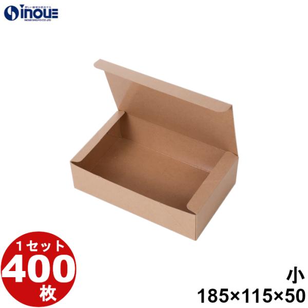 テイクアウト 弁当 紙箱 茶 ブラウン ナチュラルBOX深型 小 400枚 W185×D115×H50