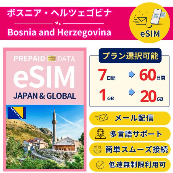 ■ 主な特徴・メリット・ 旅行・出張・ビジネスに最適・無料配送、早速商品メール配信・5G対応 / 4G LTE高速通信・豊富なデータプラン・即時発行＆即利用OK・無制限プランあり（またはデータ容量別プラン）・１回の設定でそのまま世界利用も・...