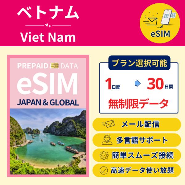 **あのコンビニにおいてある「JAPAN&amp;GLOBALeSIM」だから安心！全国5000か所以上で販売中！**■ 主な特徴・メリット・ 旅行・出張・ビジネスに最適・無料配送、早速商品メール配信・5G対応 / 4G LTE高速通信・豊...