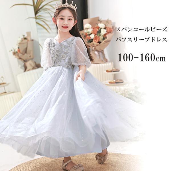 ♥️新品♥️140子供ロングドレス スパンコール グレー パンプスセット ky087_7.jpg