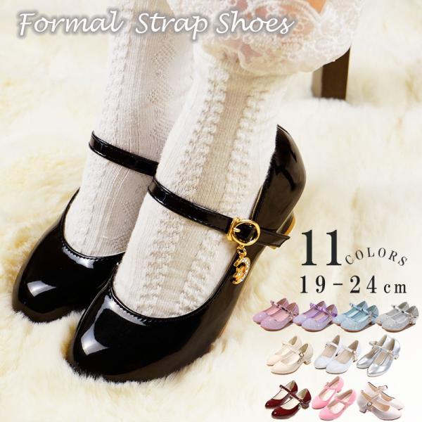 フォーマルシューズ 入学式 お出かけ おしゃれ 黒 白 エナメル 卒業式