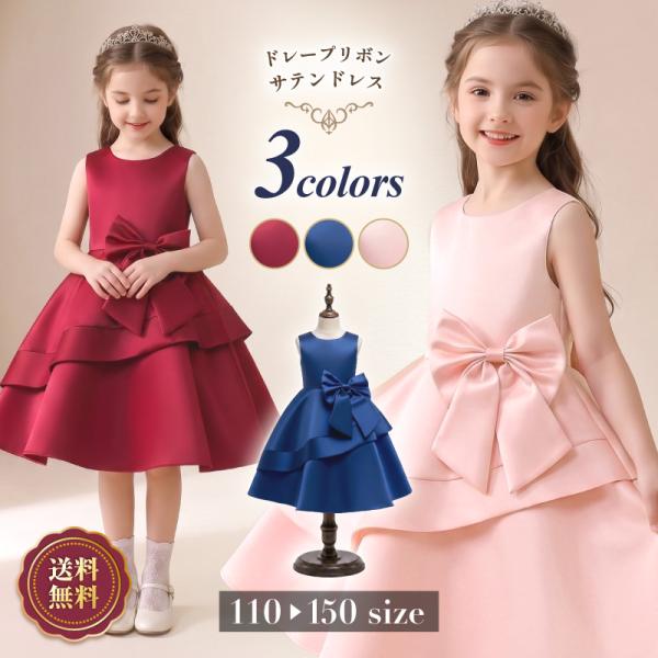 子供ドレス 発表会 結婚式 女の子 膝丈 サテン ドレープ ウエストリボン ノースリーブ Aライン フォーマル ピアノ バイオリン 110-150cm