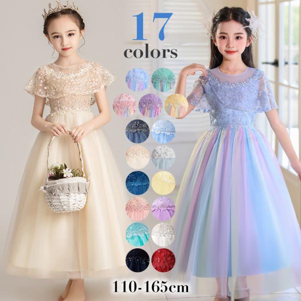 ドレス 子供 発表会 ピアノ 子供ドレス 結婚式 袖あり キッズドレス コンクール フォーマル フラワーガール シャンパン 水色 サックス 紫 パープル 白 グレー ピンク レッド 赤 ブルー ホワイト 当日発送 優良発送・ 発表会や、コン...