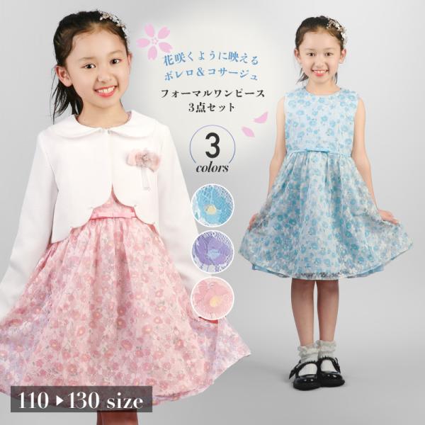 【美品】avv 3点セット　フォーマルワンピース　ボレロ　靴　入学式　130 入学式 スーツ 女の子 子供 フォーマルワンピース 3点セット ボレロ