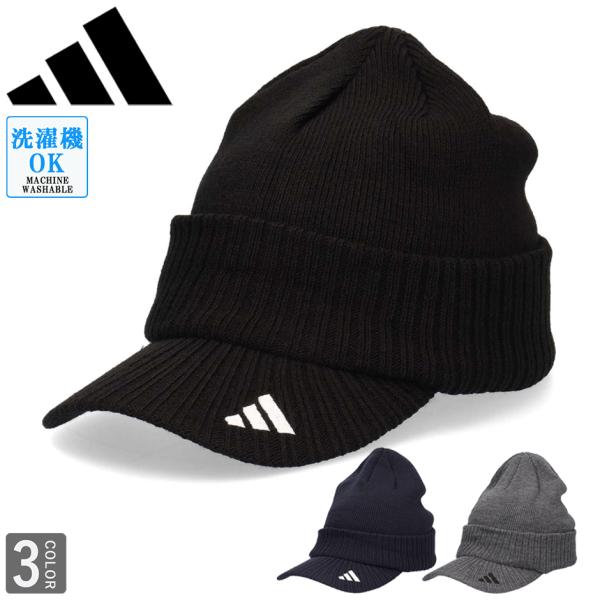 【ブランド名】アディダス / adidas 【商品名】新ロゴ バイザーニットキャップ / NEW LOGO VISOR KNIT CAP / 254011003 【カラー】ブラック / グレー / ネイビー【サイズ】ワンサイズ(調整可能 約...