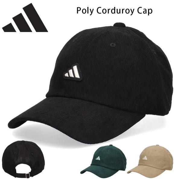 アディダス ポリ コーデュロイ キャップ シンプル ブランド adidas 洗濯可能 吸汗速乾 メンズ レディース 定番 UVカット