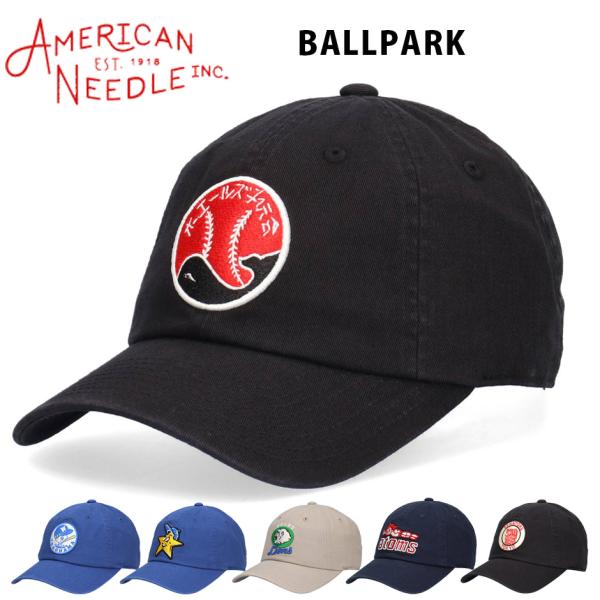 アメリカンニードル ボールパーク NPB キャップ 帽子 大洋ホエールズ サンケイアトムズ 東京セネターズ 西武ライオンズ ブランド プロ野球 メンズ レディース