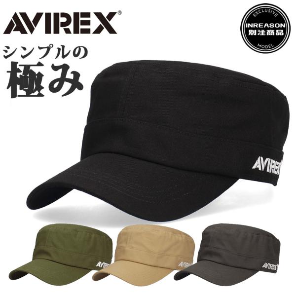 アヴィレックス シンプル ワークキャップ キャップ 帽子 メンズ レディース サイズ調節可能 別注 オリジナルモデル 別注モデル アビレックス AVIREX avirex cap