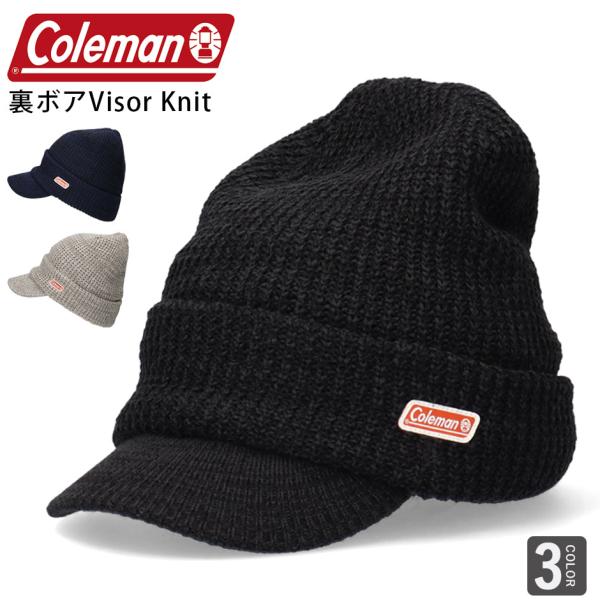 【ブランド】コールマン / Coleman【スタイル】裏ボア バイザーニットキャップ / 493-1015 【カラー】・ブラック / BLACK・ネイビー / NAVY ・グレー / GREY 【サイズ】 フリーサイズ(約57cm〜59cm...