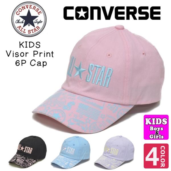 キッズ 帽子 コンバース Converse キャップ ガールズ ボーイズ 子供 ローキャップ ソフトキャップ アメカジ ブランド 女の子 男の子 Cvk k Inreason 通販 Yahoo ショッピング