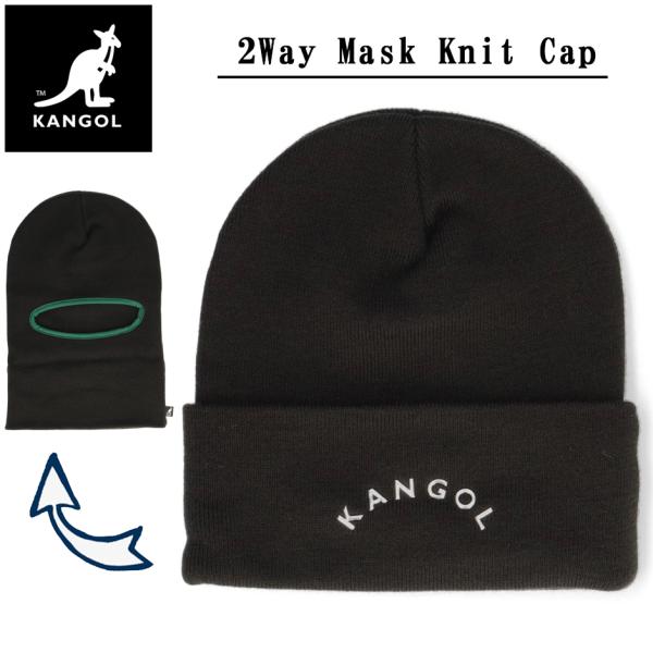 KANGOL（カンゴール） 2WAY ニット帽 目出し帽 ニットキャップ