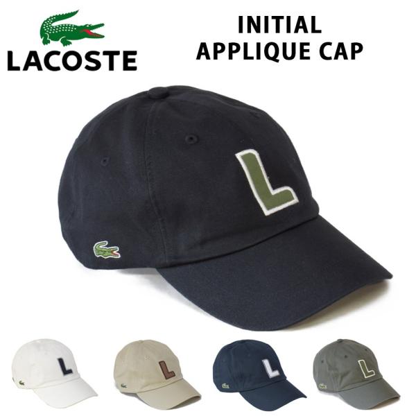 超目玉アイテム ラコステ Lacoste パイル キャップ 帽子 ロゴキャップ ロゴ ベースボールキャップ ブランド Cap アメカジ メンズ レディース ワニ 国内配送 Centrodeladultomayor Com Uy
