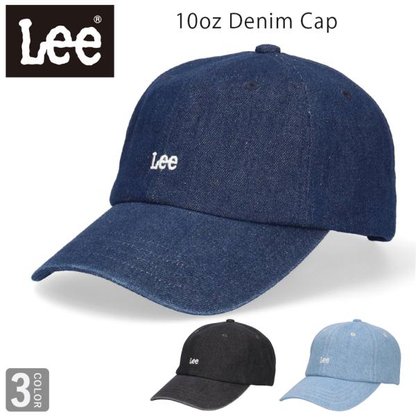 LEE リー デニム キャップ 帽子 ロゴキャップ LEEキャップ ワンポイント ベースボールキャップ lee ブランド 日焼け予防 日焼け対策