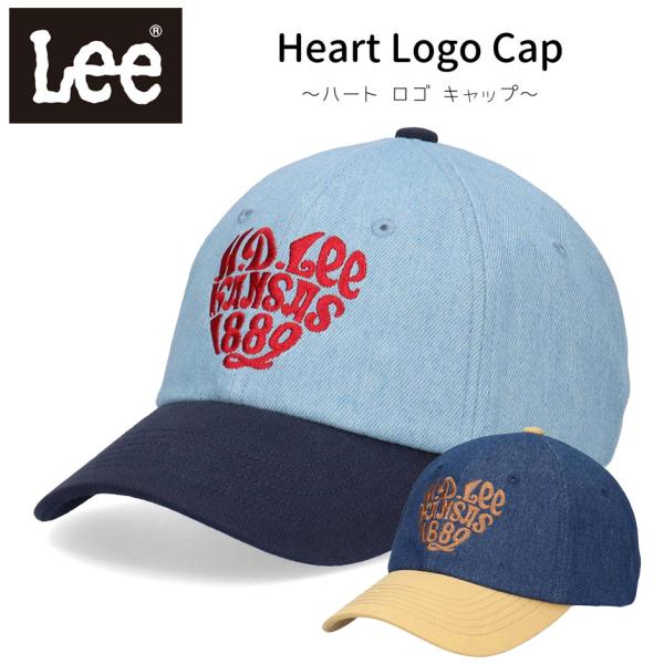 LEE リー ハート ロゴ キャップ 帽子 ハート柄 ロゴキャップ ブランド lee デニム シンプル デザイン 洗える レディース メンズ ユニセックス 男女兼用