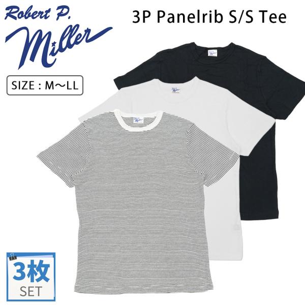 ロバート ピー ミラー 3P 3枚組 半袖 Tシャツ クルーネック Robert P. Miller コットン メンズ レディース ブランド 人気 伸縮 アンダーウェア 3枚セット