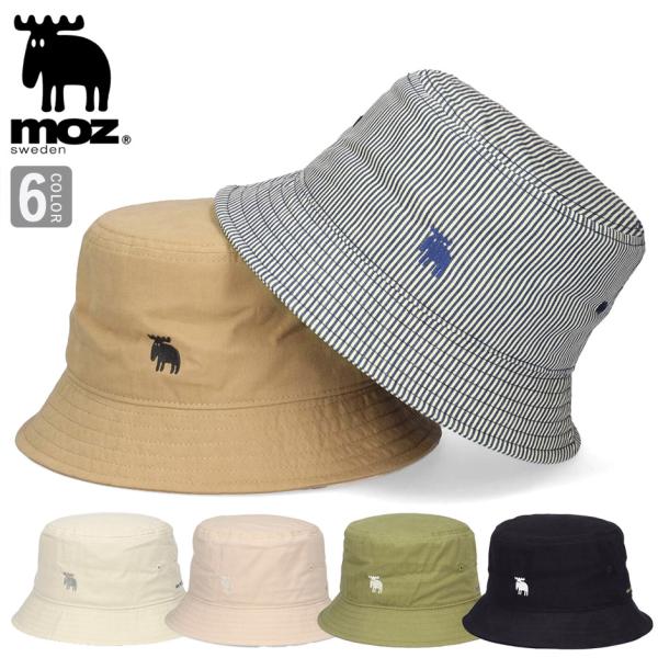 モズ MOZ ツイル バケットハット 大人 帽子 ユニセックス ブランド 北欧 スウェーデン moz 熱中症対策 日焼け対策 アウトドア 171-0013