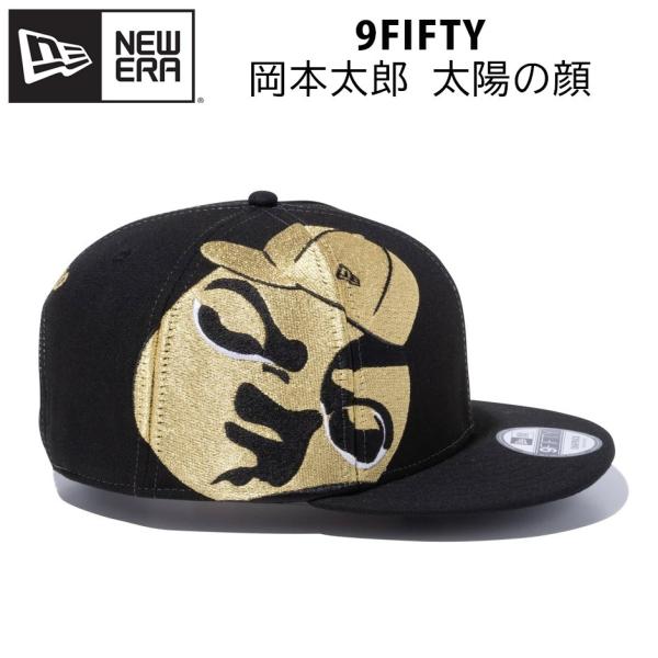 NEW ERA ニューエラ 9FIFTY 岡本太郎 太陽の顔 コラボレーション NEW ERA ニューエラ 9FIFTY 岡本太郎 太陽の顔 コラボレーション