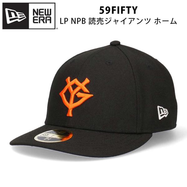 ニューエラ LP 59FIFTY 読売ジャイアンツ オンフィールド ホーム YG キャップ 巨人 プロ野球 巨人帽子 オーセンティック NPB NEW ERA ジャイアンツキャップ