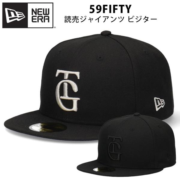 ニューエラ 59FIFTY 読売ジャイアンツ キャップ TG 巨人 プロ野球 ビジター フラットバイザー 巨人帽子 ブラック NPB NEW ERA TGマーク