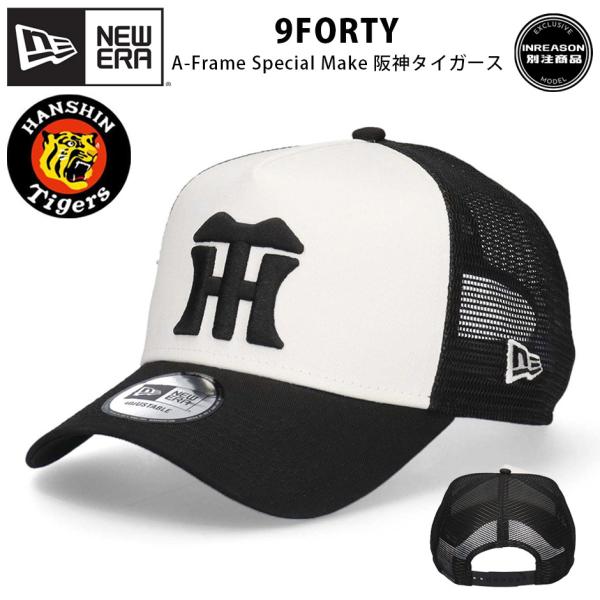 ニューエラ 別注 9FORTY A-Frame 阪神タイガース プロ野球 メッシュ キャップ  NEW ERA 940 NPB 帽子 ブランド プロ野球帽子