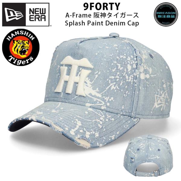 ニューエラ 別注 9FORTY 阪神タイガース スプラッシュ ペイント デニム キャップ プロ野球  NEW ERA 940 NPB 紫外線対策 メンズ レディース ブランド