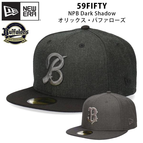 ニューエラ 59FIFTY  オリックス・バファローズ ダークシャドウ キャップ プロ野球 フラットバイザー オリックス帽子 バファローズキャップ NPB NEW ERA
