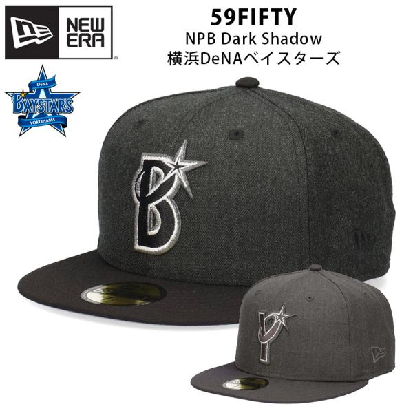 ニューエラ 59FIFTY 横浜DeNA ベイスターズ ダークシャドウ キャップ プロ野球 フラットバイザー 横浜帽子 NPB NEW ERA 大きいサイズ Bマーク Yマーク