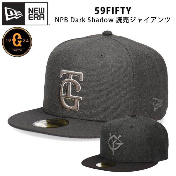 ニューエラ 59FIFTY 読売ジャイアンツ ダークシャドウ キャップ YG TG 巨人 プロ野球 フラットバイザー 巨人帽子 NPB NEW ERA 大きいサイズ TGマーク YGマーク