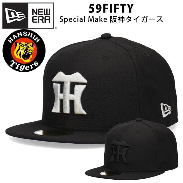 【ブランド】ニューエラ / NEW ERA【スタイル】59FIFTY 別注 阪神タイガース キャップ  【カラー】ブラックxクラウド / 14935479ブラックxブラック / 14935480            【サイズ】 ・7 (約...