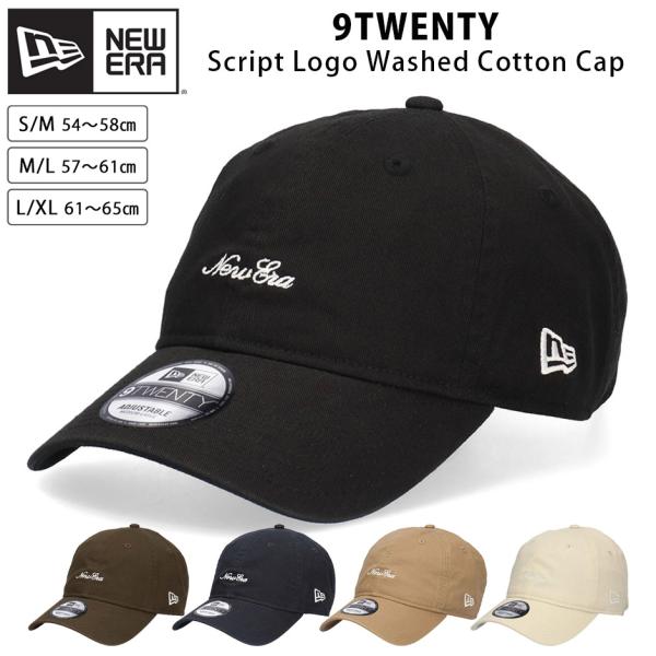 ニューエラ 9TWENTY スクリプト ロゴ ウォッシュド コットン キャップ 920 NEW ERA サイズ調節可能 帽子 メンズ レディース ブランド シンプル 定番