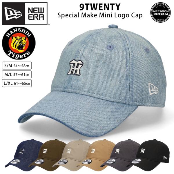 ニューエラ 別注 9TWENTY スペシャル メイク ミニ ロゴ 阪神タイガース キャップ NEW ERA 920 大きいサイズ 小さいサイズ プロ野球 メンズ レディース ブランド