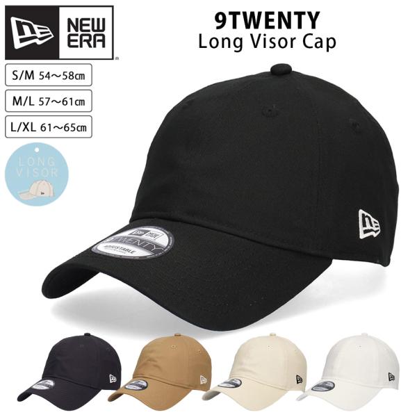 ニューエラ 9TWENTY ロングバイザー キャップ NEW ERA 920 日焼け対策 熱中症対策 日除け メンズ レディース ブランド 帽子 深め 大人 ツバが長い
