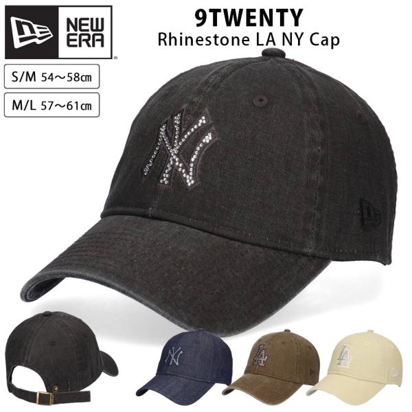 ニューエラ 9TWENTY ラインストーン NY LA キャップ NEW ERA 920 ドジャース ヤンキース デニム イタリアンウォッシュ サイズ調節可能