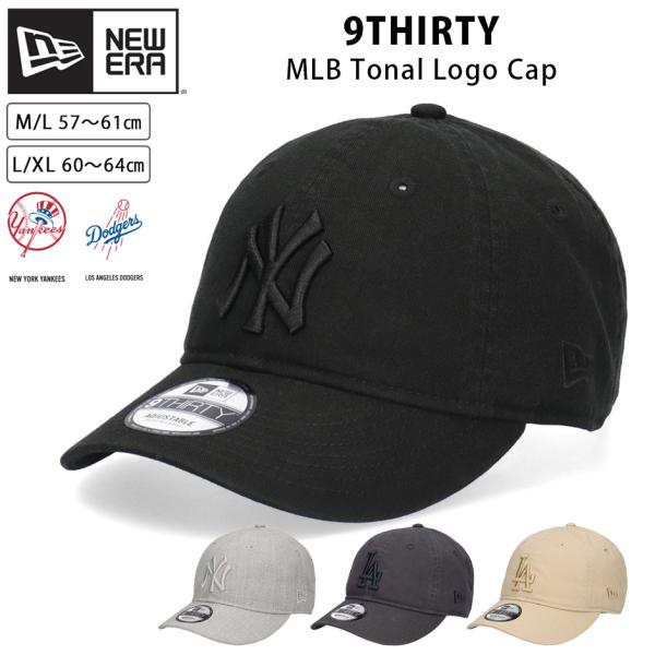 ニューエラ 9THIRTY MLB トーナル ロゴ キャップ NEW ERA 930 メンズ レディース ブランド シンプル 大きいサイズ 熱中症対策 紫外線対策