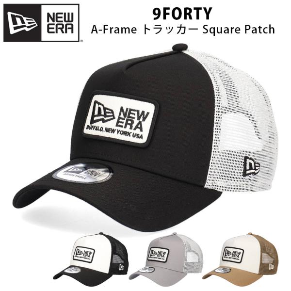 ニューエラ 9FORTY スクエア パッチ メッシュ キャップ NEW ERA 940 サイズ調整 メンズ レディース ブランド A-Frame 深め シンプル 大人 定番 おしゃれ 帽子