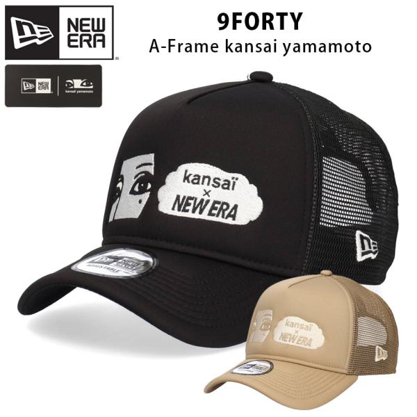 ニューエラ 9FORTY A-Frame 山本寛斎 kansai ロゴ メッシュ キャップ NEW ERA 940 サイズ調整 メンズ レディース ブランド コラボ トラッカー 深め