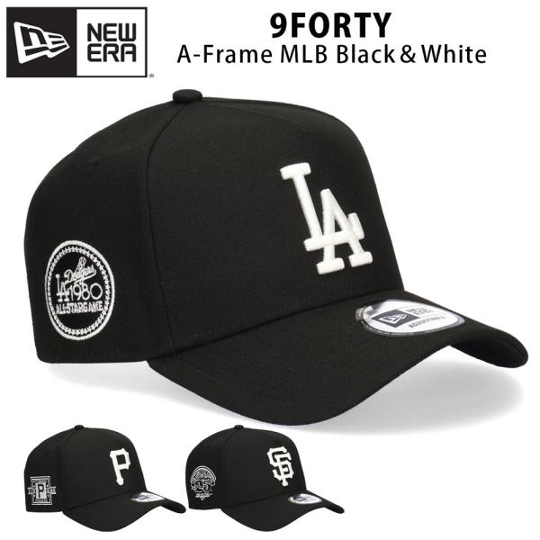 ニューエラ 9FORTY A-Frame ブラック&ホワイト キャップ 帽子 NEW ERA 940 ドジャース パイレーツ ジャイアンツ メンズ レディース ブランド ベーシック