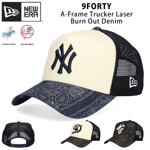 ニューエラ 9FORTY レーザー バーンアウト デニム NY LA メッシュキャップ NEW ERA 940 ヤンキース ドジャース デニムキャップ メッシュ キャップ