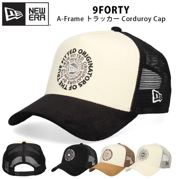 ニューエラ 9FORTY コーデュロイ サークルロゴ メッシュキャップ NEW ERA 940 コーデュロイキャップ メッシュ キャップ サイズ調節可能 帽子 A-Frame トラッカー