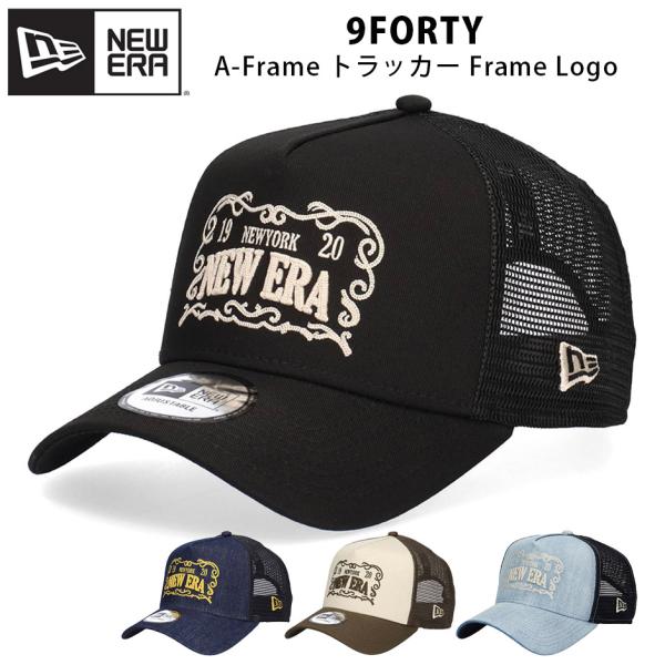 ニューエラ 9FORTY フレームロゴ メッシュ キャップ NEW ERA 940 A-Frame トラッカー ベーシック メッシュキャップ サイズ調節可能 帽子 深め メンズ ブランド