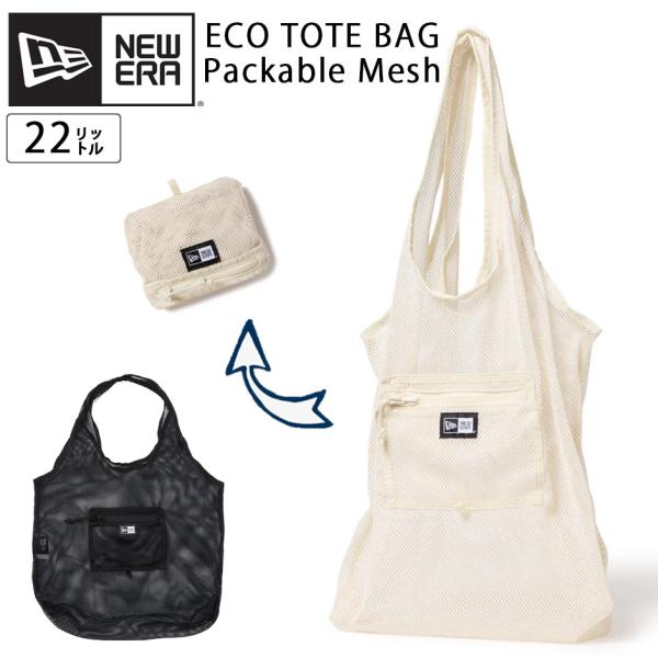 ニューエラ パッカブル メッシュ トートバッグ エコバッグ ショッピングバッグ おりたたみ NEW ERA トート バッグ new era bag コンパクト お買い物 買物バッグ