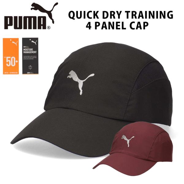 プーマ PUMA アウトドア キャップ 機能素材 吸汗速乾 メンズ レディース ドライセル ブランド スポーツ 運動 シンプル 大人 ジム ランニング 帽子 紫外線遮蔽