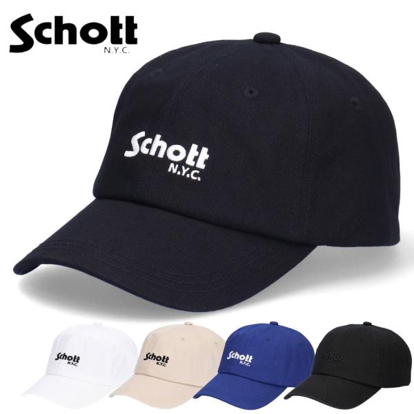 【ブランド】Schott / ショット【スタイル】ベーシック ロゴキャップ / SC006  【サイズ】調節可能 約57cm〜60cm / ツバ：約7cm【素材】本体：コットン100% ◇オールブラックはウォッシュド加工されており、一部色落...