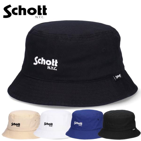 ショット Schott ベーシック バケットハット バケハ 帽子 ユニセックス SCHOTT NYC SC007 コットンツイルハット BASIC BUCKET HAT